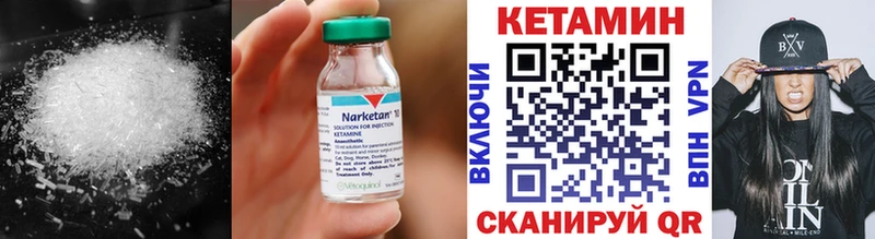 КЕТАМИН VHQ Купить закладки Старый Крым