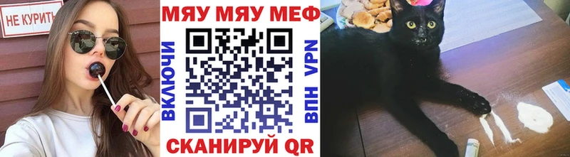 Меф мяу мяу  Старый Крым 