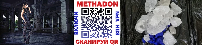 Купить  Старый Крым  Метадон кристалл 
